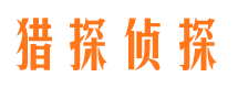 天峨市调查取证